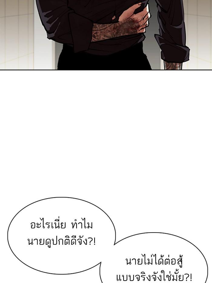 Lookism ตอนที่ 344 page 126