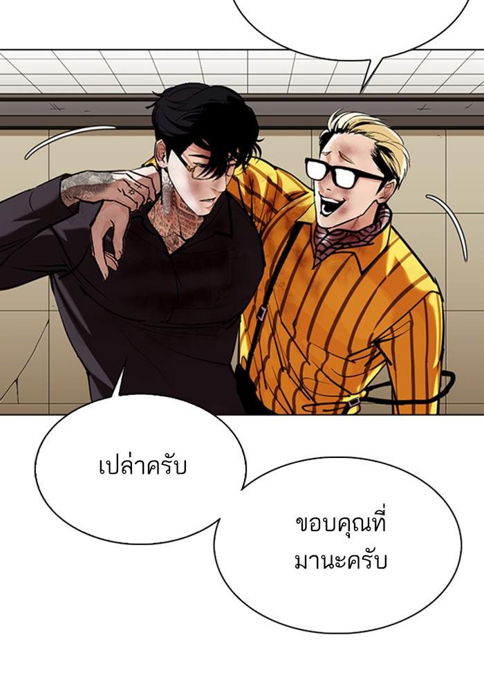Lookism ตอนที่ 344 page 127