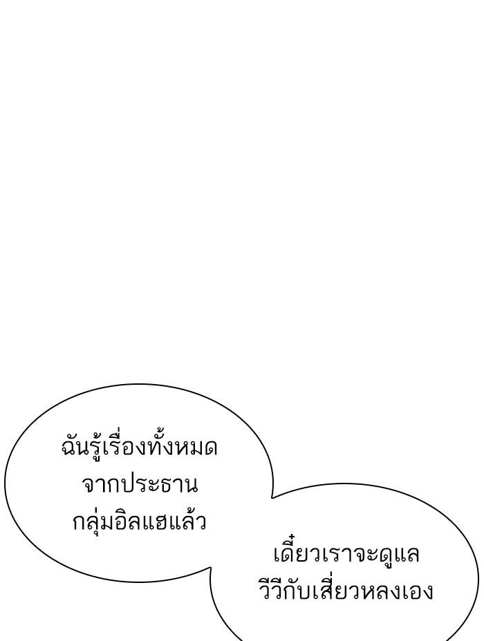 Lookism ตอนที่ 344 page 128