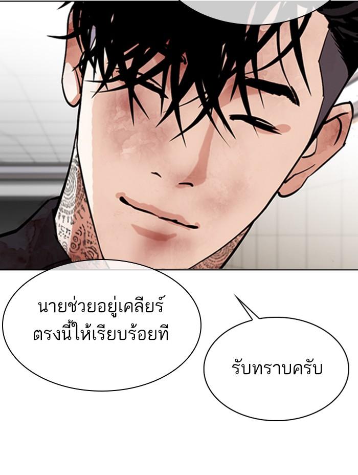Lookism ตอนที่ 344 page 129