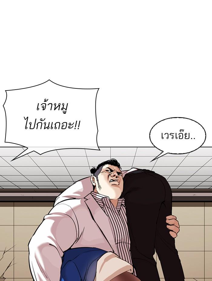 Lookism ตอนที่ 344 page 130