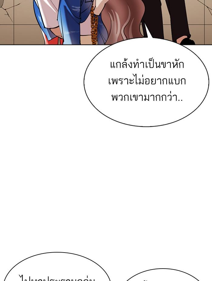 Lookism ตอนที่ 344 page 131