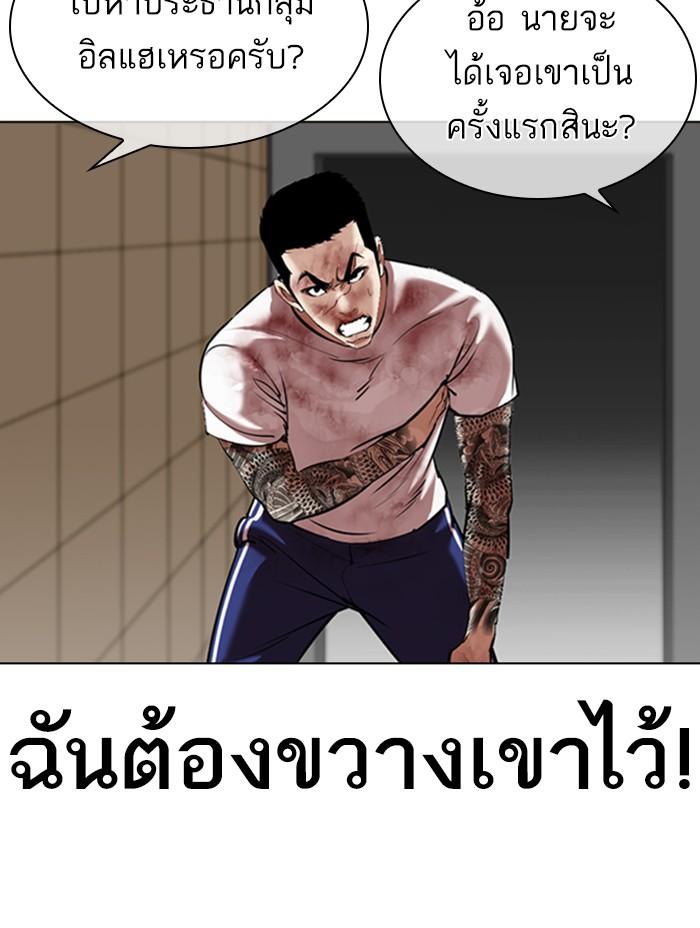 Lookism ตอนที่ 344 page 132