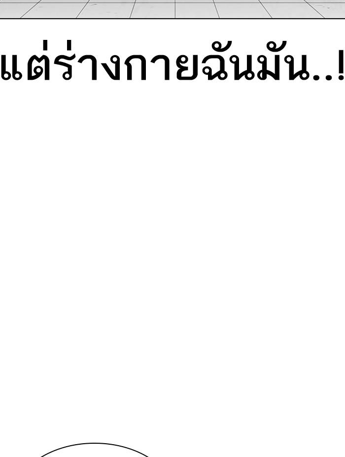 Lookism ตอนที่ 344 page 134