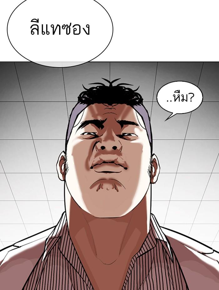 Lookism ตอนที่ 344 page 135