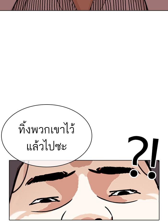 Lookism ตอนที่ 344 page 136