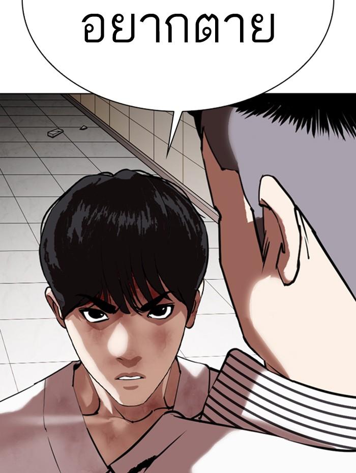 Lookism ตอนที่ 344 page 138