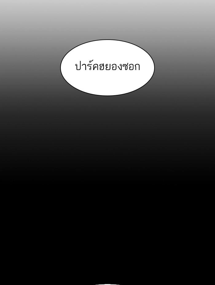 Lookism ตอนที่ 344 page 142