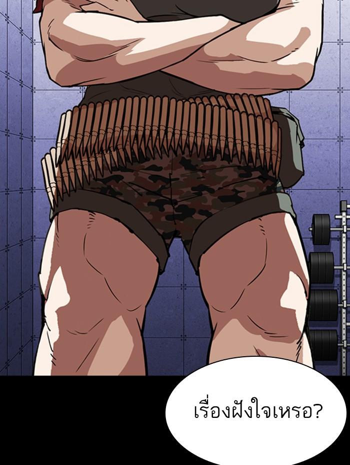 Lookism ตอนที่ 344 page 144