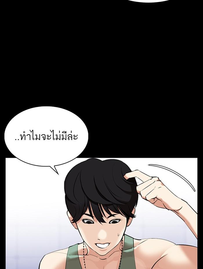 Lookism ตอนที่ 344 page 145