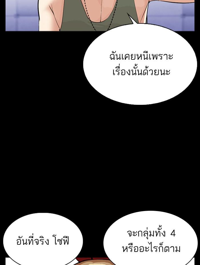 Lookism ตอนที่ 344 page 146