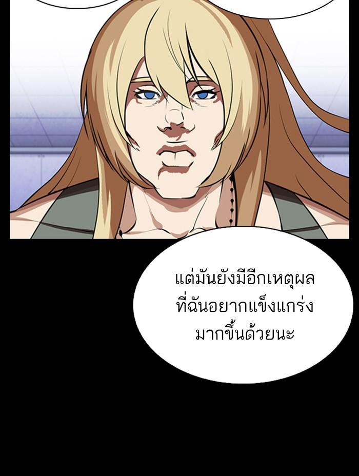 Lookism ตอนที่ 344 page 147