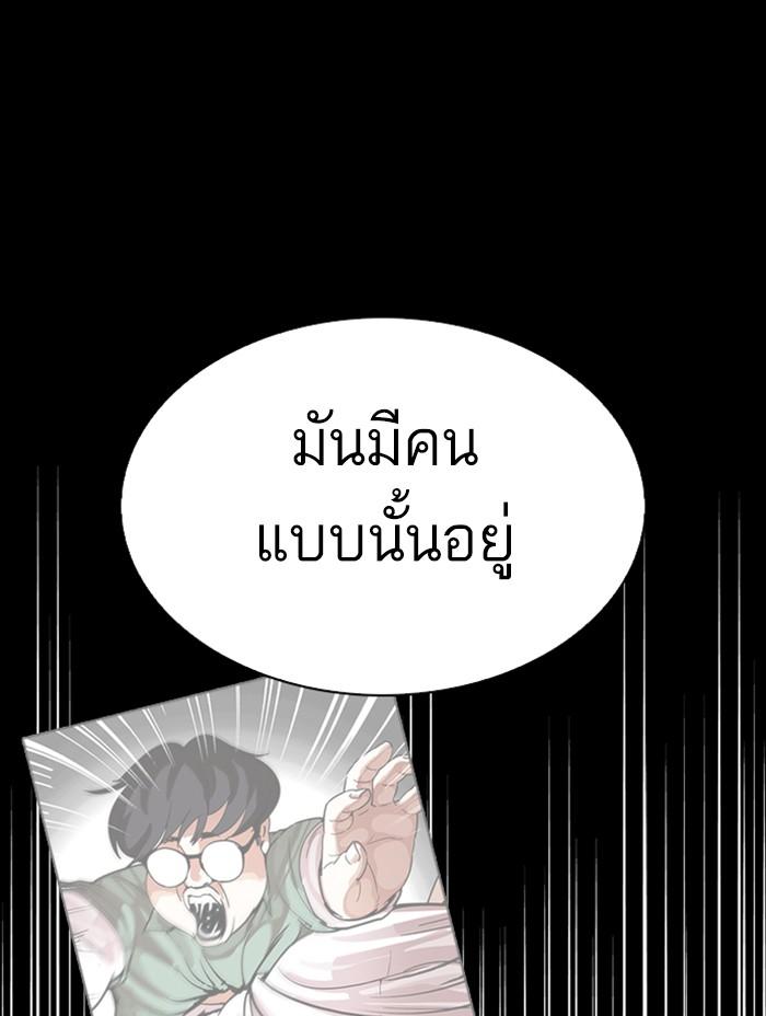 Lookism ตอนที่ 344 page 148