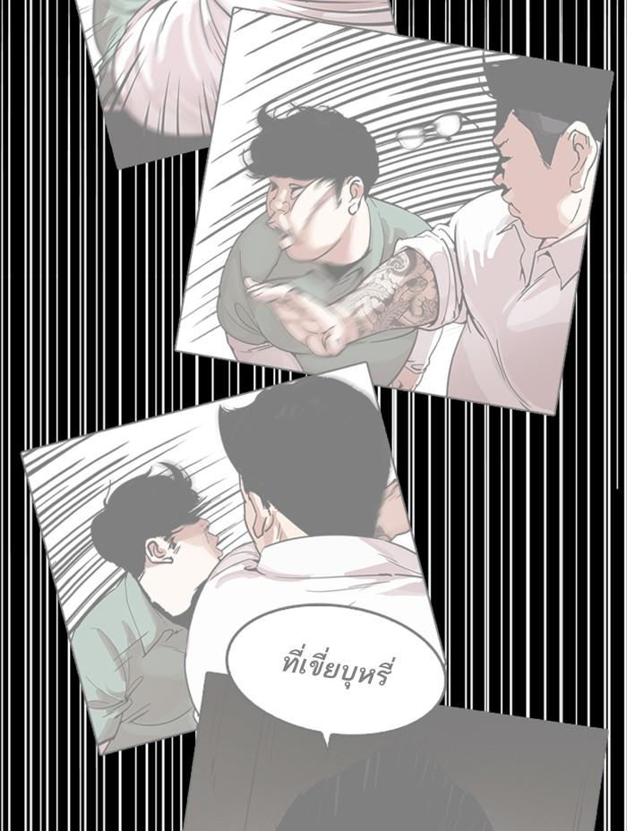 Lookism ตอนที่ 344 page 149