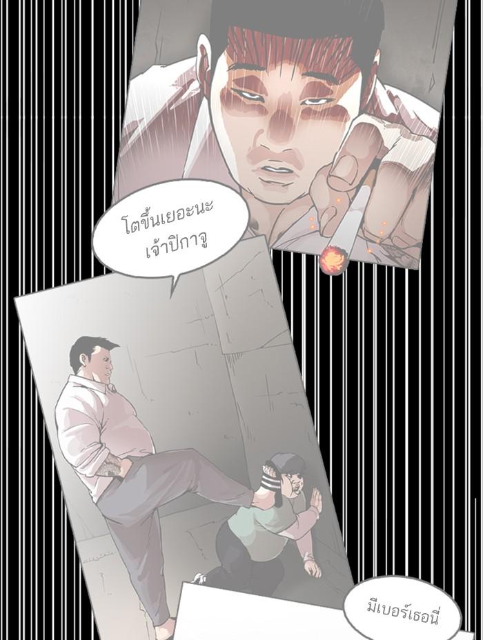 Lookism ตอนที่ 344 page 150