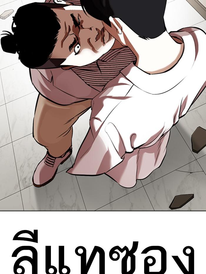 Lookism ตอนที่ 344 page 154