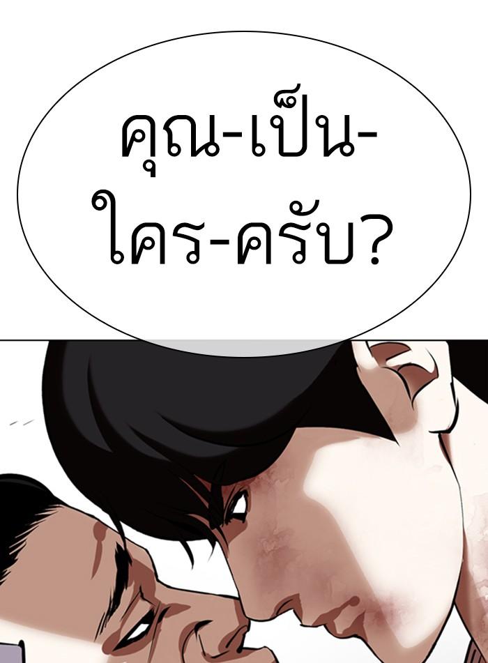Lookism ตอนที่ 344 page 160