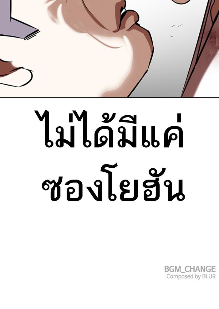 Lookism ตอนที่ 344 page 161