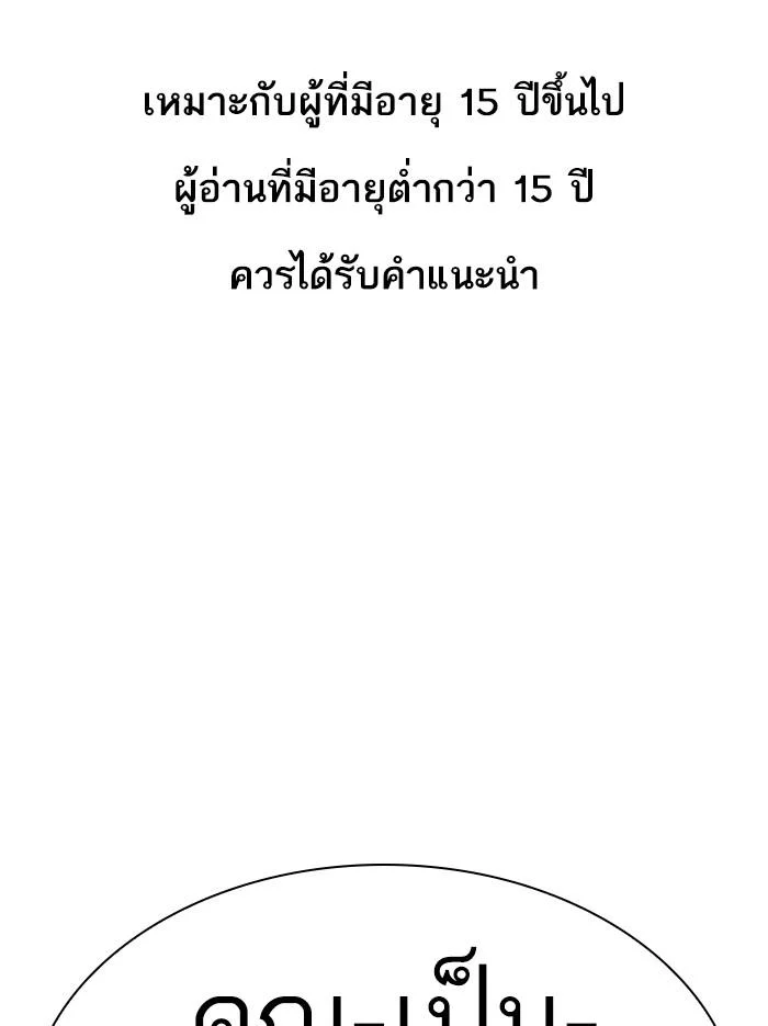 Lookism ตอนที่ 345 page 0