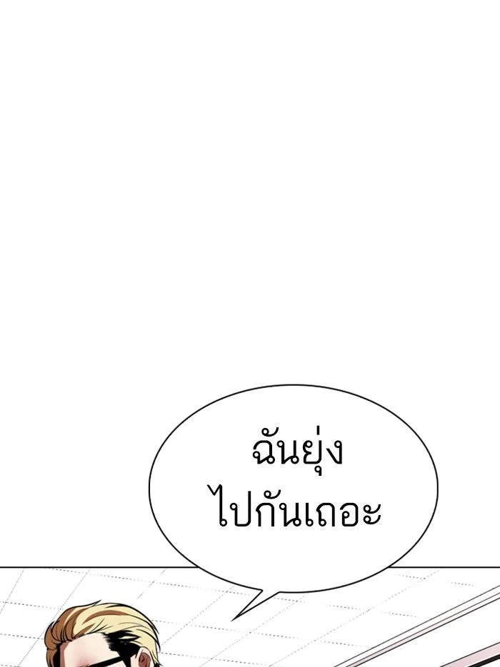 Lookism ตอนที่ 345 page 6