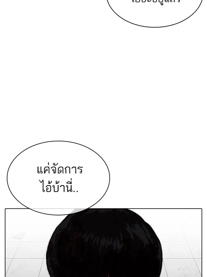 Lookism ตอนที่ 345 page 9