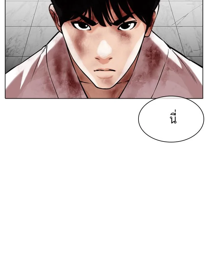 Lookism ตอนที่ 345 page 10