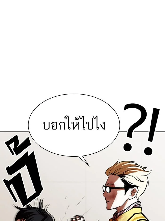 Lookism ตอนที่ 345 page 11