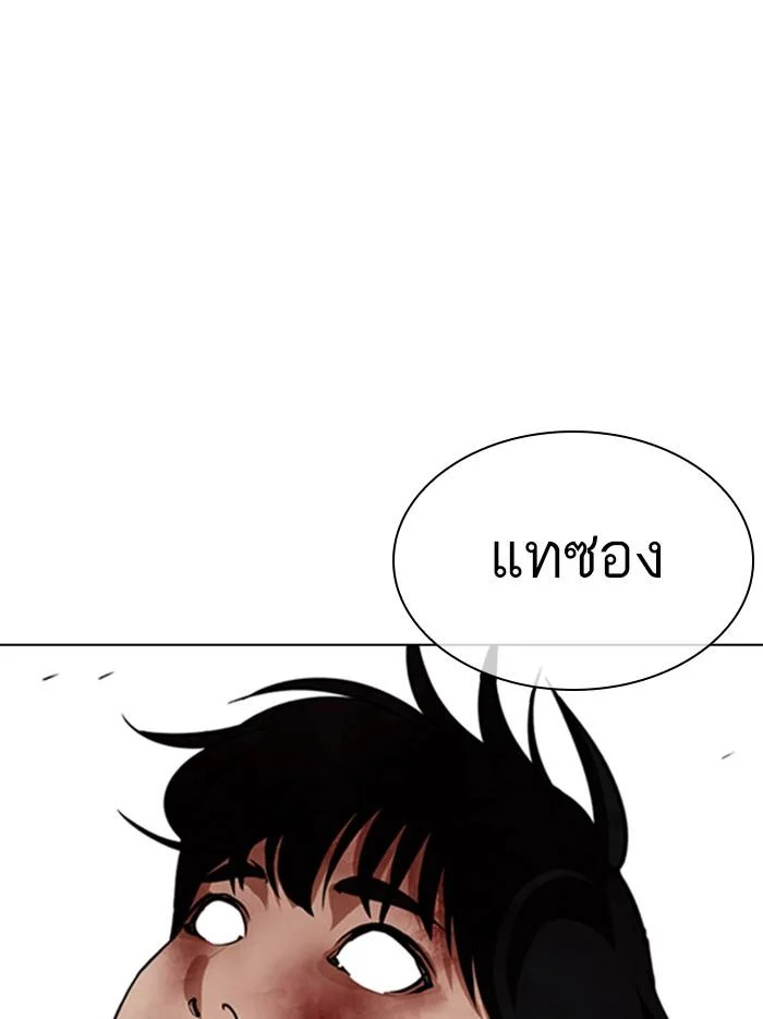 Lookism ตอนที่ 345 page 13