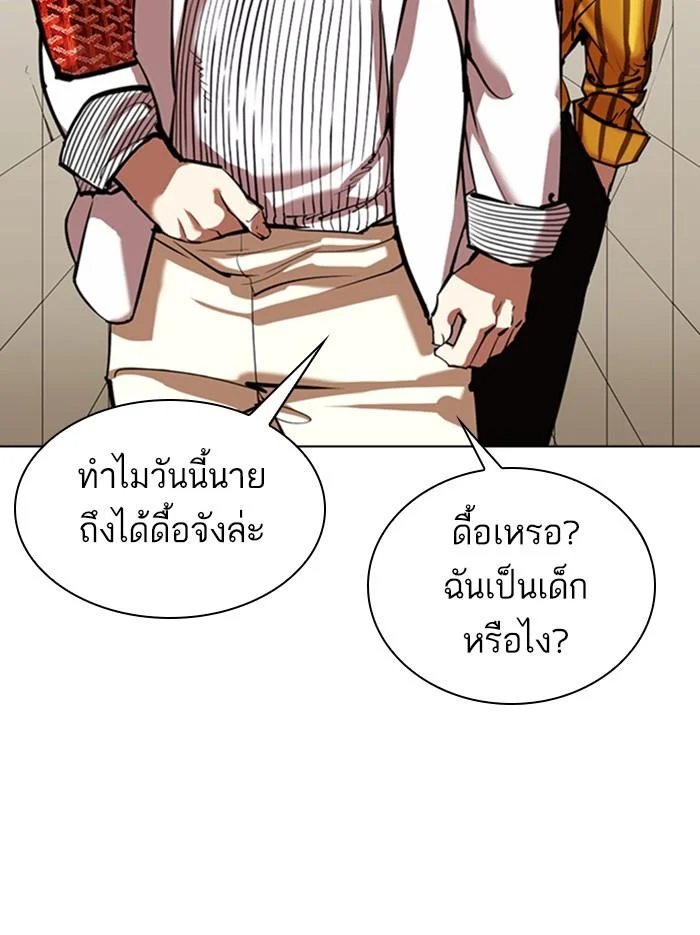 Lookism ตอนที่ 345 page 16
