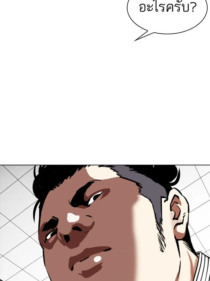 Lookism ตอนที่ 345 page 18