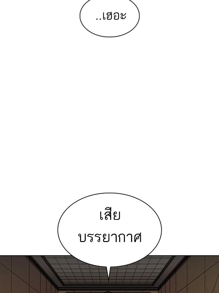 Lookism ตอนที่ 345 page 23