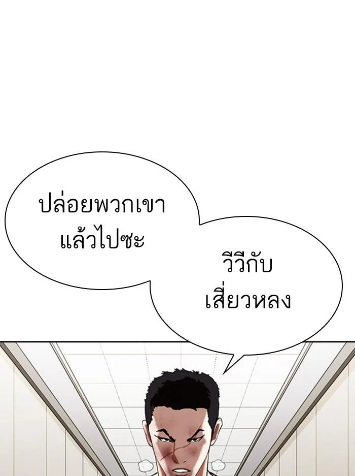 Lookism ตอนที่ 345 page 27