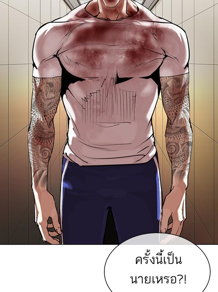 Lookism ตอนที่ 345 page 28