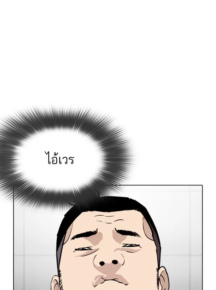 Lookism ตอนที่ 345 page 31