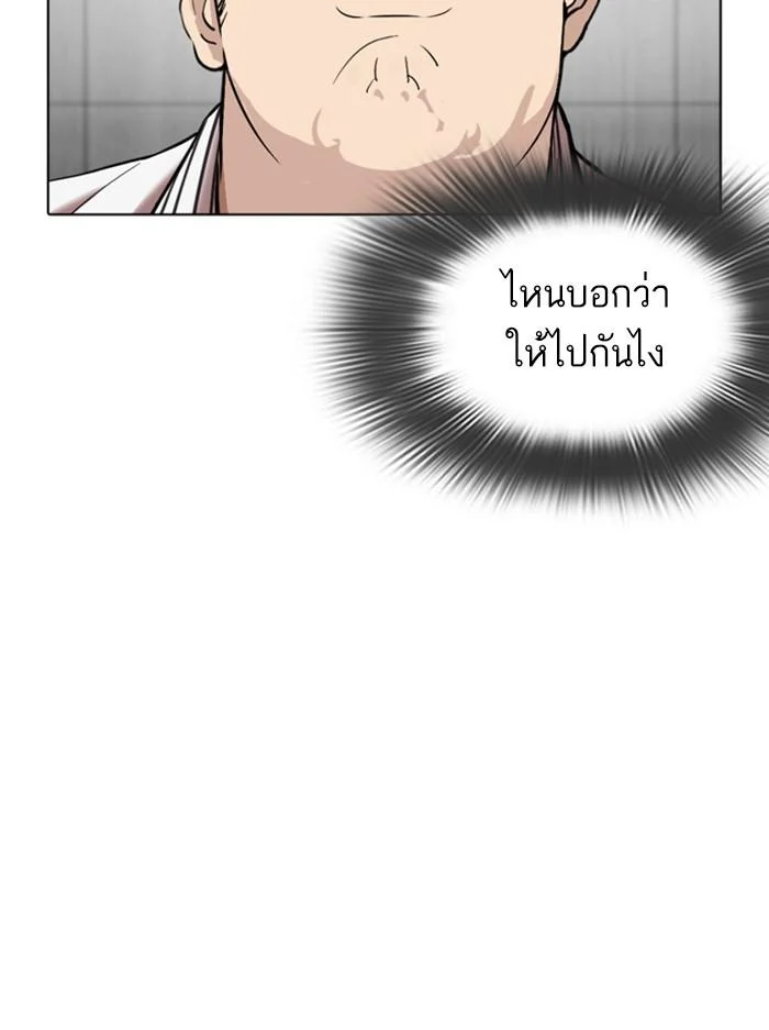 Lookism ตอนที่ 345 page 32