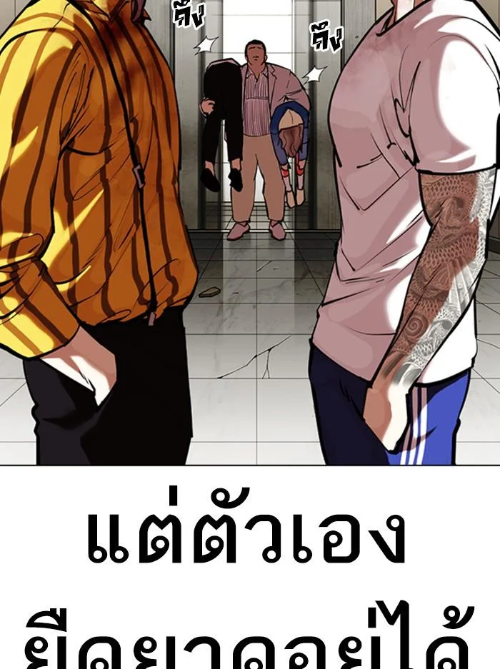 Lookism ตอนที่ 345 page 34