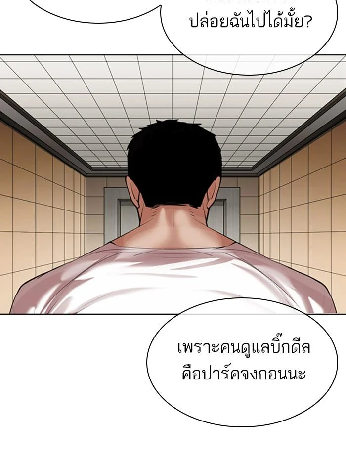Lookism ตอนที่ 345 page 37