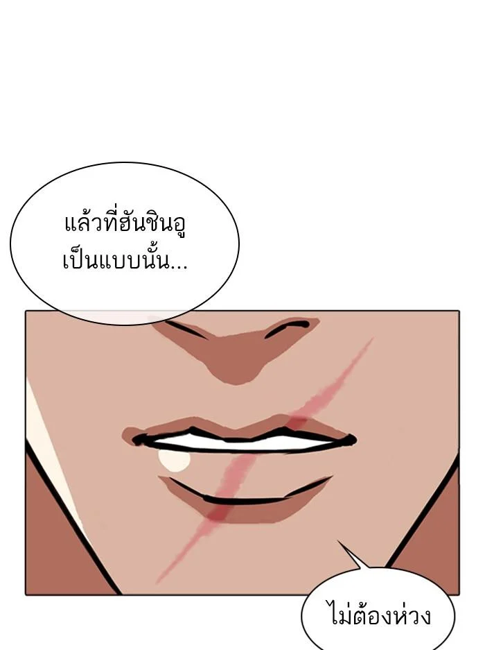 Lookism ตอนที่ 345 page 38