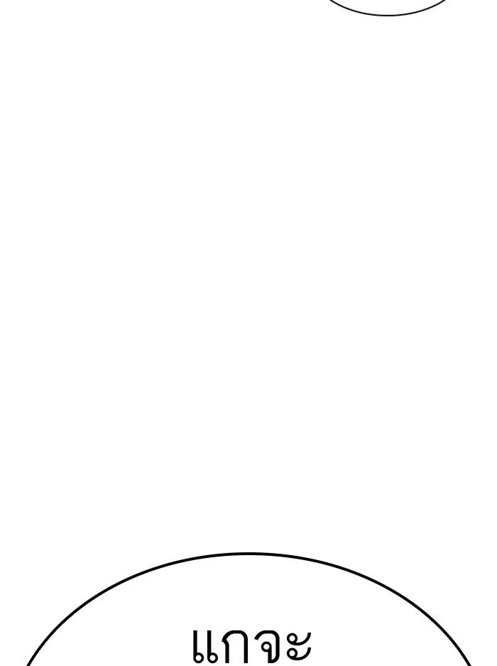 Lookism ตอนที่ 345 page 39