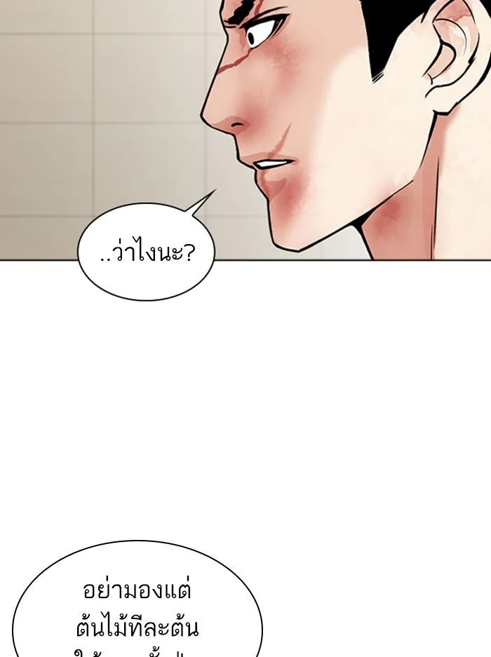 Lookism ตอนที่ 345 page 44