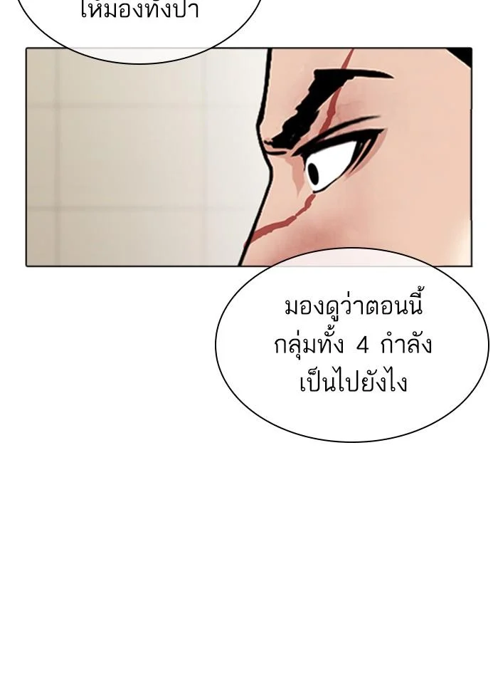 Lookism ตอนที่ 345 page 45