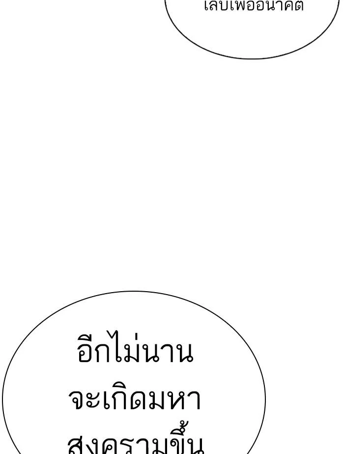 Lookism ตอนที่ 345 page 47