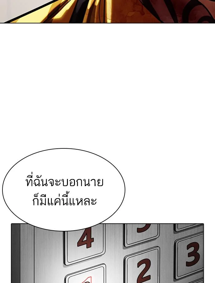 Lookism ตอนที่ 345 page 49