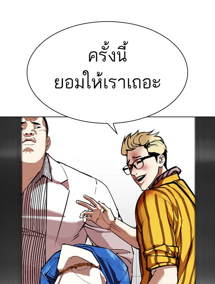 Lookism ตอนที่ 345 page 51