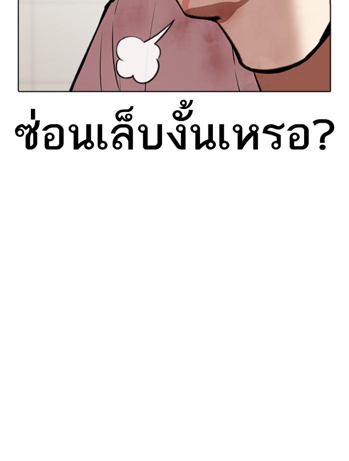 Lookism ตอนที่ 345 page 53