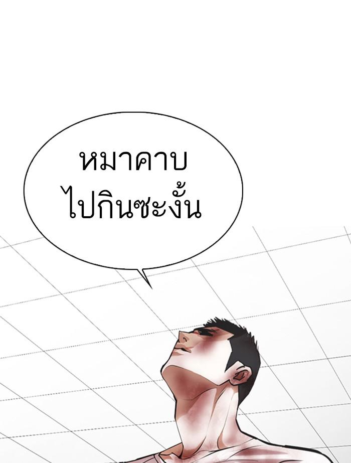 Lookism ตอนที่ 345 page 54