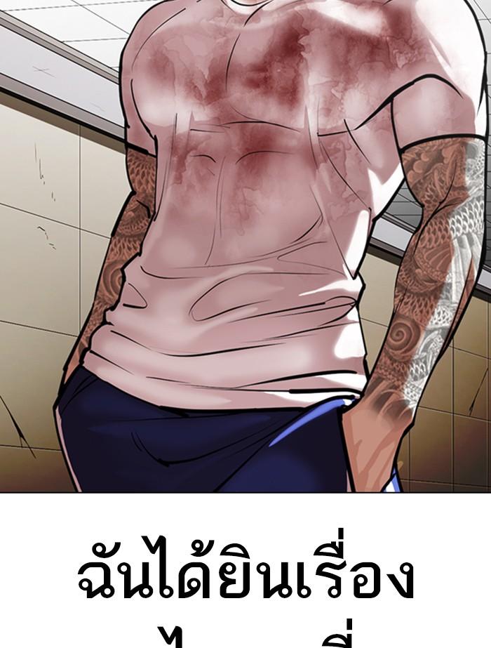 Lookism ตอนที่ 345 page 55