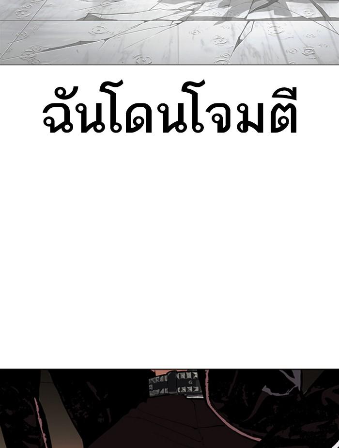 Lookism ตอนที่ 345 page 65