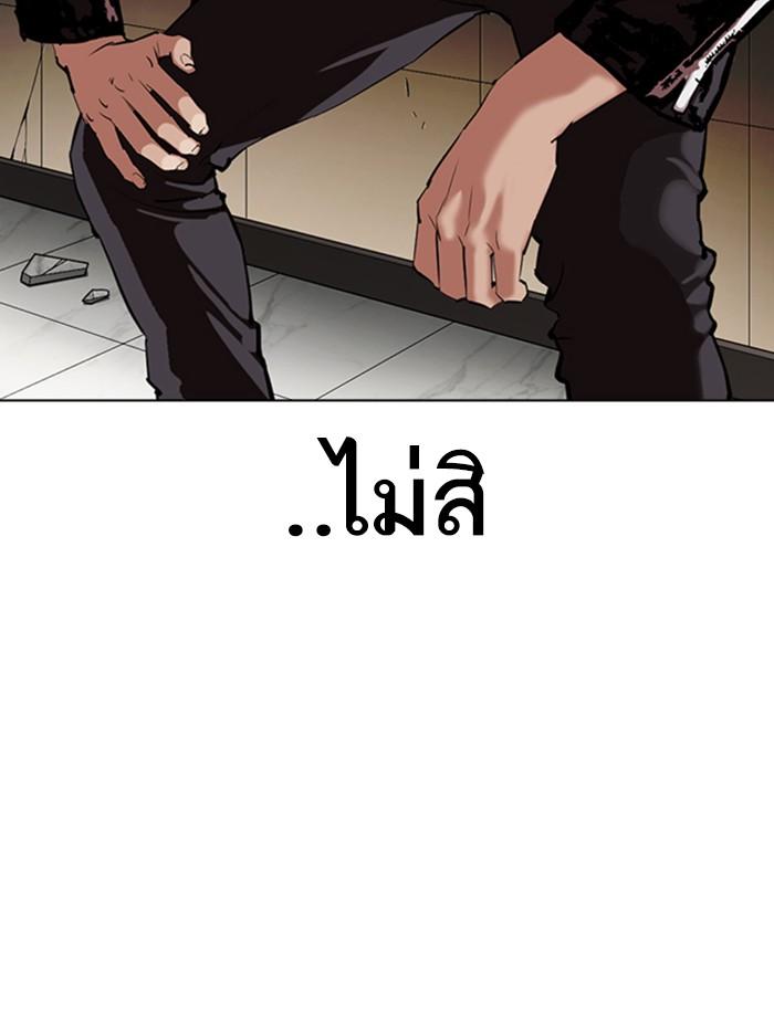 Lookism ตอนที่ 345 page 66