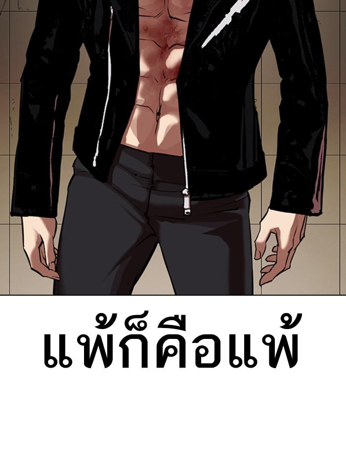Lookism ตอนที่ 345 page 68